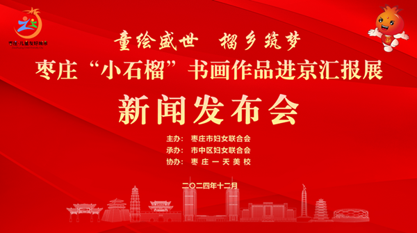 �����������f��Сʯ�񡱕�(sh��)��(hu��)��Ʒ����2025��1��18���M(j��n)���R��(b��o)չ�[